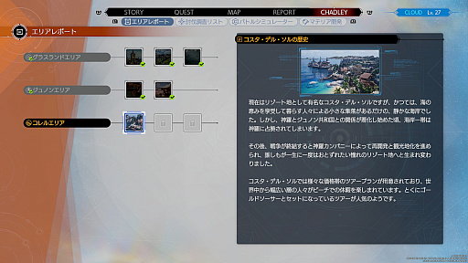 画像ギャラリー No.027のサムネイル画像 / 「FINAL FANTASY VII REBIRTH」のシステムは「REMAKE」からどう変わった？“リメイク作の第二編”という特異な作品のブラッシュアップとは