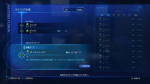 画像ギャラリー No.014のサムネイル画像 / 「クライシス コア -ファイナルファンタジーVII- リユニオン」,タークス所属の登場キャラをはじめ,アビリティ,マテリア合成などの情報公開