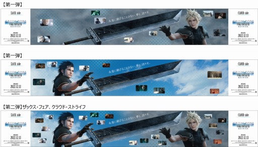 画像ギャラリー No.002のサムネイル画像 / ザックスとクラウドの巨大ポスターが登場。「クライシス コア -ファイナルファンタジーVII- リユニオン」の特殊広告を新宿駅内に掲出