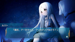 画像ギャラリー No.003のサムネイル画像 / スマホ版「アーキタイプ・アーカディア」,本日配信開始。20%OFFセールを開催中