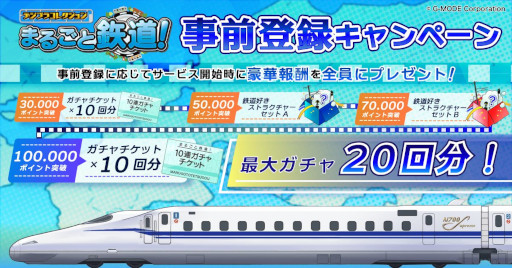 画像ギャラリー No.004のサムネイル画像 / 「デジプラコレクション まるごと鉄道！」，事前登録を開始。鉄道模型ファン向けのコレクションアプリ