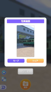 画像ギャラリー No.008のサムネイル画像 / 「デジプラコレクション まるごと鉄道！」，事前登録を開始。鉄道模型ファン向けのコレクションアプリ