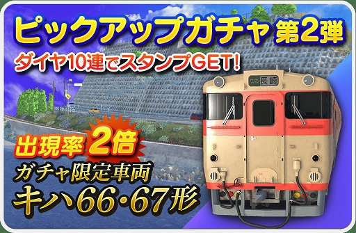 画像ギャラリー No.006のサムネイル画像 / 「デジプラコレクション まるごと鉄道!」,新型車両“キハ66・67形”を実装。“江ノ電の日”記念のフォトイベントも開催