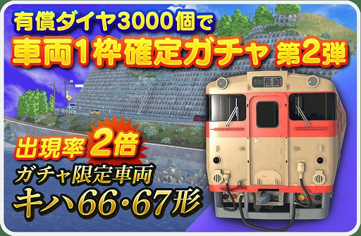 画像ギャラリー No.007のサムネイル画像 / 「デジプラコレクション まるごと鉄道!」,新型車両“キハ66・67形”を実装。“江ノ電の日”記念のフォトイベントも開催
