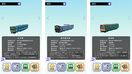 画像ギャラリー No.014のサムネイル画像 / 「デジプラコレクション まるごと鉄道!」,新型車両“キハ66・67形”を実装。“江ノ電の日”記念のフォトイベントも開催