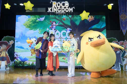 画像ギャラリー No.001のサムネイル画像 / 「Roco Kingdom」，KENNさんと相羽あいなさんが登壇した発表・試遊会レポートを公開。生アフレコやデモプレイを披露