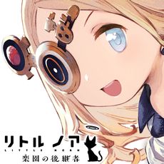 画像ギャラリー No.002のサムネイル画像 / 「リトル ノア 楽園の後継者」のSwitch/PS4版が35％OFFに。スペシャルエディションやDLCもセール対象