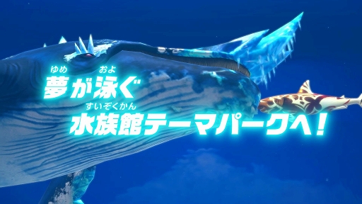 画像ギャラリー No.002のサムネイル画像 / Switch用ソフト「釣りスピリッツ 釣って遊べる水族館」，10月27日に発売決定。ざんねんないきもの事典とのコラボなど新情報が到着