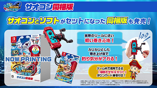 画像ギャラリー No.009のサムネイル画像 / Switch用ソフト「釣りスピリッツ 釣って遊べる水族館」，10月27日に発売決定。ざんねんないきもの事典とのコラボなど新情報が到着