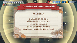 画像ギャラリー No.011のサムネイル画像 / Switch用ソフト「釣りスピリッツ 釣って遊べる水族館」，10月27日に発売決定。ざんねんないきもの事典とのコラボなど新情報が到着