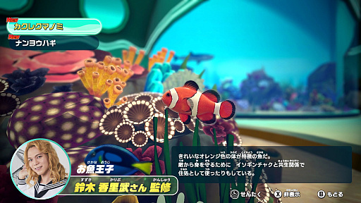 画像ギャラリー No.016のサムネイル画像 / Switch用ソフト「釣りスピリッツ 釣って遊べる水族館」，10月27日に発売決定。ざんねんないきもの事典とのコラボなど新情報が到着