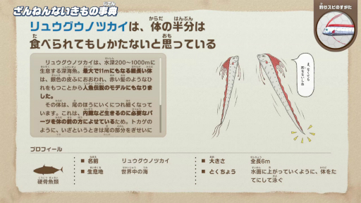 画像ギャラリー No.005のサムネイル画像 / ［TGS2022］「釣りスピリッツ 釣って遊べる水族館」のプロデューサーにインタビュー。ヒットを記録した前作から，パワーアップしたポイントを聞いた