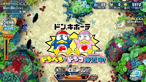 画像ギャラリー No.003のサムネイル画像 / 「釣りスピリッツ 釣って遊べる水族館」とドン・キホーテがコラボ。春の無料アップデートを3月下旬に配信。サメドンペン登場