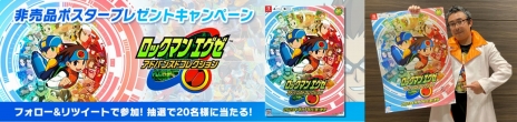 画像ギャラリー No.015のサムネイル画像 / 「ロックマンエグゼ アドバンスドコレクション」最新情報。実物のカードとして販売された“改造カード”499枚を全て収録