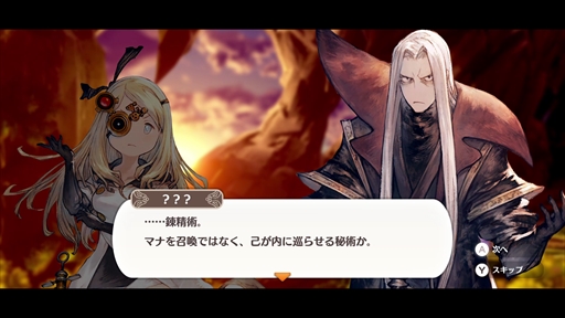 画像ギャラリー No.006のサムネイル画像 / 「リトル ノア 楽園の後継者」プレイレポート。新生リトル ノアはあらゆる意味で遊びやすい，ローグライトの楽しさが詰め込まれたタイトルだ