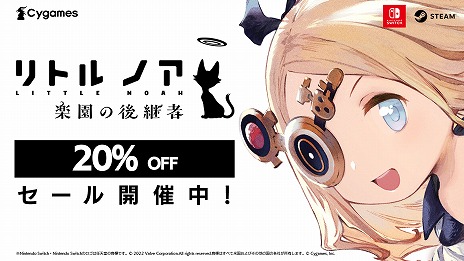 画像ギャラリー No.001のサムネイル画像 / 100種類以上の追加ボイスでノアがたくさん喋る。「リトル ノア 楽園の後継者」，無料アプデ第3弾を本日配信。20％オフセールも開催
