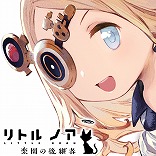 画像ギャラリー No.002のサムネイル画像 / 「リトル ノア 楽園の後継者」が半額の750円に！ 各種DLCセットもお得に買える最大50％オフセールがスタート