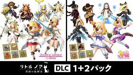 画像ギャラリー No.004のサムネイル画像 / 「リトル ノア 楽園の後継者」が半額の750円に！ 各種DLCセットもお得に買える最大50％オフセールがスタート