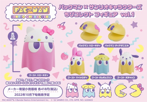 画像ギャラリー No.006のサムネイル画像 / 「パックマン」公式Twitterにて“PAC-HALLOWEEN 2022 フォロー&RTキャンペーン”を10月24日より開催