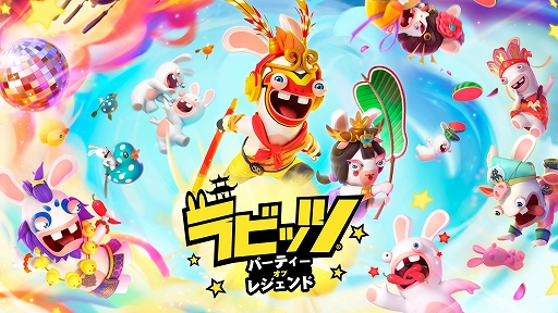 画像ギャラリー No.001のサムネイル画像 / パーティーゲーム「ラビッツ：パーティー・オブ・レジェンド」本日発売。50種類のミニゲームを最大4人で対戦できる