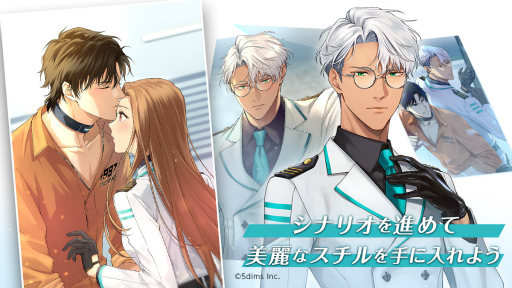 画像ギャラリー No.002のサムネイル画像 / ノベル型恋愛アドベンチャーゲーム「B.I.N.D.」，最終章となる第8章を追加