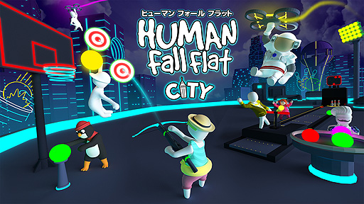 画像ギャラリー No.005のサムネイル画像 / 「ヒューマン フォール フラット」，PS5/PS4向けパッケージ版とPS5向けDL版が本日登場。新ステージ“シティ”追加アップデートも