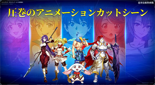 画像ギャラリー No.005のサムネイル画像 / 「シャングリラ・フロンティア〜七つの最強種〜」のステージイベントをレポート。オリジナルのアニメPVも披露［TGS2026］