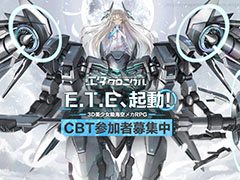 「エタクロニクル」のクローズドβテストが7月30日にスタート。iOSとAndroidで合計2000名が参加可能，参加申し込みを受付中
