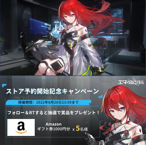 画像ギャラリー No.002のサムネイル画像 / 「エタクロニクル」，事前登録者数20万人達成。Twitterキャンペーンを開催中