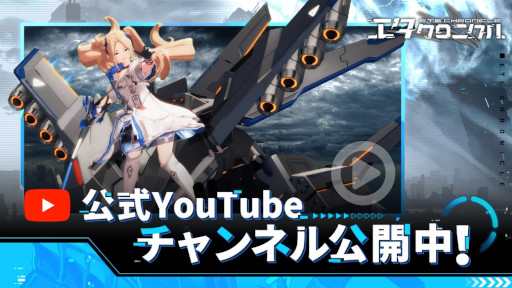 画像ギャラリー No.003のサムネイル画像 / 「エタクロニクル」，事前登録者数20万人達成。Twitterキャンペーンを開催中