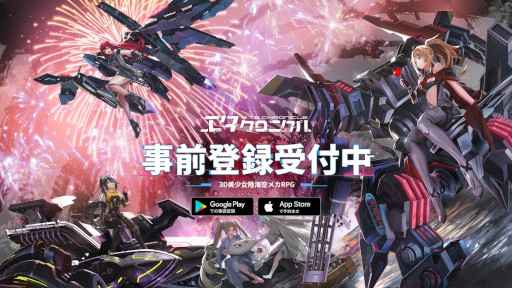 画像ギャラリー No.004のサムネイル画像 / 「エタクロニクル」，事前登録者数20万人達成。Twitterキャンペーンを開催中