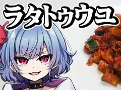 ミシュランガイド公認レストラン経営シム「シェフライフ レストランシミュレーター」，PS4版を本日発売。レミリアさんとのコラボ動画も