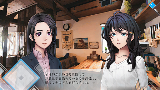 画像ギャラリー No.002のサムネイル画像 / Switch版「人形の傷跡」,8月18日に配信決定。RPGツクール95で制作され,高い評価を得たサイコサスペンスADVのフルリメイク
