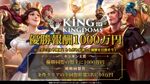 画像ギャラリー No.004のサムネイル画像 / 「キングオブキングダム」,優勝報酬1000万円のイベント“キンキン王決定戦”の開催を発表