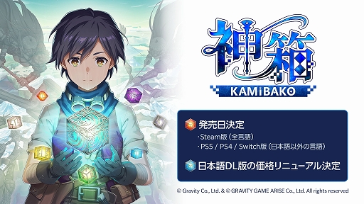 画像ギャラリー No.001のサムネイル画像 / 「神箱 - Mythology of Cube -」,PC(Steam)版を含むグローバル版を1月30日に配信。先行発売中の日本DL版は価格改定を実施
