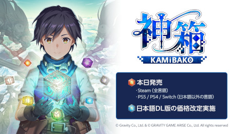 画像ギャラリー No.001のサムネイル画像 / ワールドクラフトRPG「神箱 - Mythology of Cube -」，PC版を発売。PS/Switch版のグローバル販売を開始し，日本語DL版の価格を改定