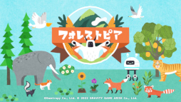 画像ギャラリー No.002のサムネイル画像 / グラビティゲームアライズ，「うぃず・きゅっぱ」と「フォレストピア」を“デザインフェスタ vol.56”に出展へ