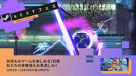 画像ギャラリー No.002のサムネイル画像 / PC版「蒼き雷霆 ガンヴォルト 鎖環」,Steam Next Festにあわせて体験版を配信
