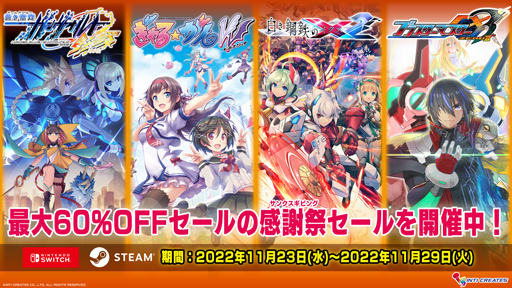 画像ギャラリー No.012のサムネイル画像 / 「蒼き雷霆 ガンヴォルト 鎖環」，第5弾DLCを発売。セールも実施中