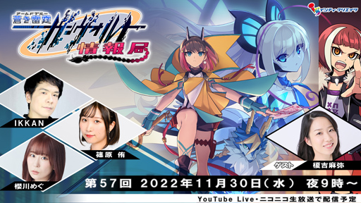 画像ギャラリー No.013のサムネイル画像 / 「蒼き雷霆 ガンヴォルト 鎖環」，第5弾DLCを発売。セールも実施中