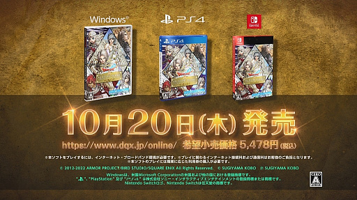 画像ギャラリー No.007のサムネイル画像 / 「ドラゴンクエストX オンライン オールインワンパッケージ version 1-6」,10月20日発売。“スライムデニムトートバッグ”などが特典の限定版も
