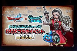 画像ギャラリー No.032のサムネイル画像 / 「ドラゴンクエストX 夏祭り2022」で公開された新情報をまとめて紹介。10周年のキーワードは“感謝”と“躍進”