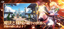 クリスタル・オブ・アトラン
