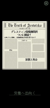 画像ギャラリー No.006のサムネイル画像 / 「Papers, Please」のスマホ版が配信スタート。世界中で数々の賞を受賞した，異色の入国審査ゲーム