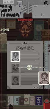 画像ギャラリー No.007のサムネイル画像 / 「Papers, Please」のスマホ版が配信スタート。世界中で数々の賞を受賞した，異色の入国審査ゲーム