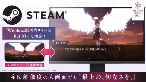 画像ギャラリー No.002のサムネイル画像 / 「ヘブンバーンズレッド」のSteam版がサービス開始。初の水着イベントやハーフアニバーサリーガチャIIも開催中