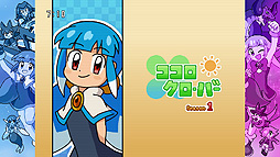 画像ギャラリー No.014のサムネイル画像 / 「ココロクローバー シーズン1」がSteamとSwitchで8月4日に登場。“日曜日の朝アニメ”風のアクションアドベンチャー