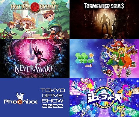 画像ギャラリー No.001のサムネイル画像 / Phoenixx，TGS 2022に出展へ。新作タイトル「Potion Permit」「NeverAwake」の試遊台を設置。期間中はSteamで記念セールも開催