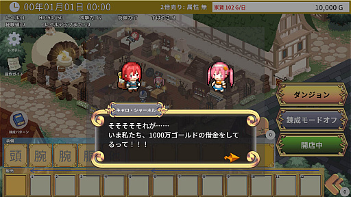 画像ギャラリー No.004のサムネイル画像 / 「エマの武器屋さん」,Steamで本日配信開始。ドッド絵ベースの武器屋さん経営シム