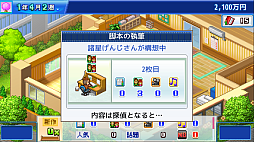 画像ギャラリー No.009のサムネイル画像 / カイロソフト,「サッカークラブ物語」「アニメスタジオ物語」の2作をSteamで8月8日にリリース